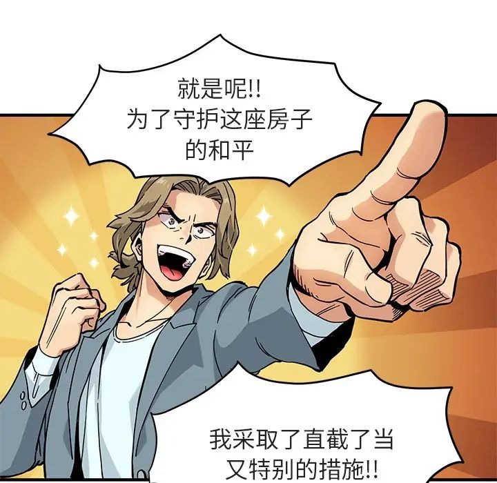 闯入我们家的H先生预告篇