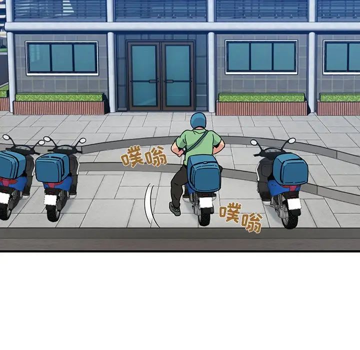 闯入我们家的H先生第50话