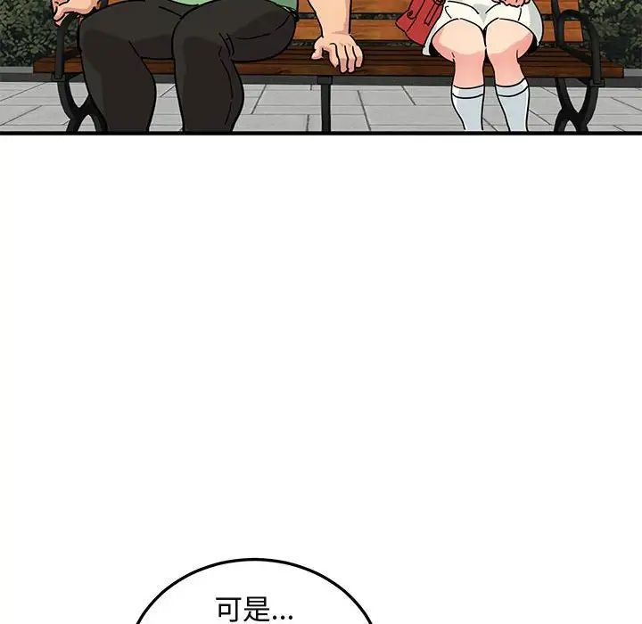 闯入我们家的H先生第51话