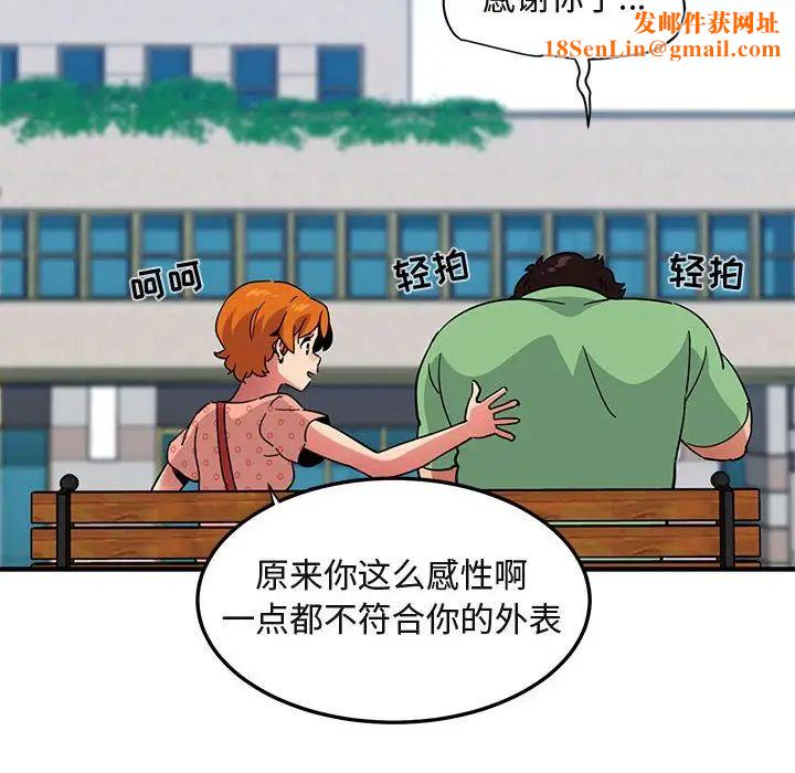 闯入我们家的H先生第51话