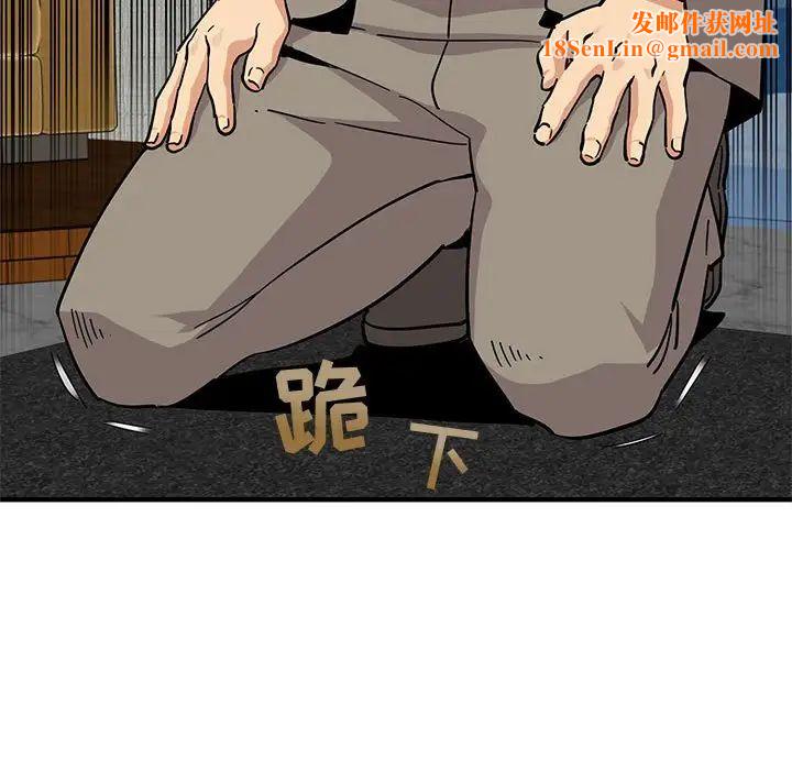 闯入我们家的H先生第53话