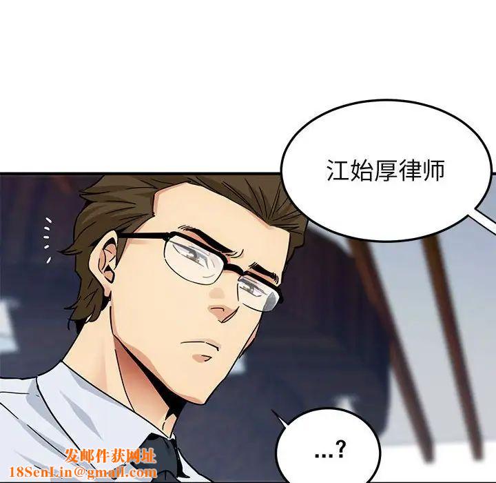 闯入我们家的H先生第53话