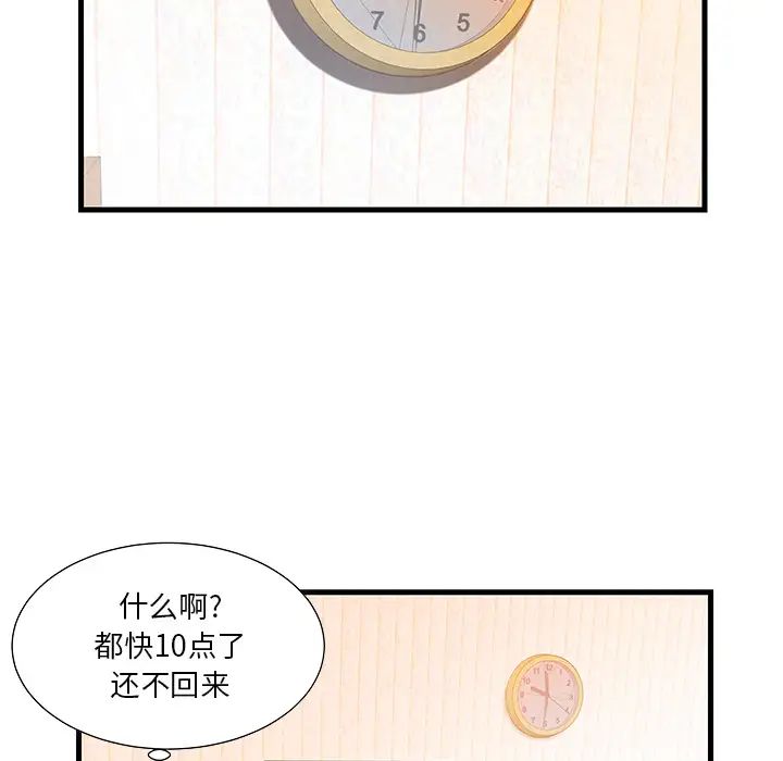 家中有个小姨子第1话