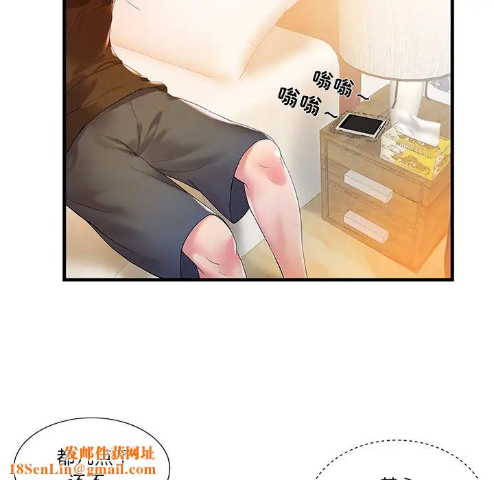 家中有个小姨子第1话