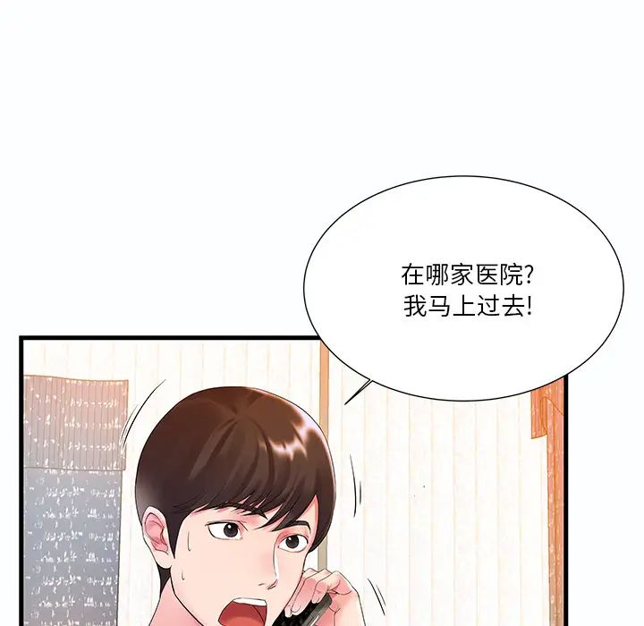 家中有个小姨子第1话