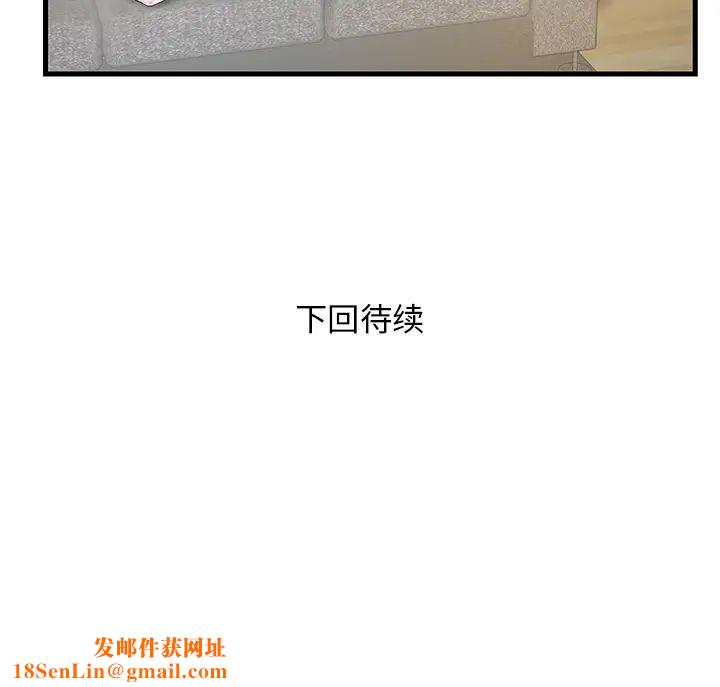 家中有个小姨子第1话