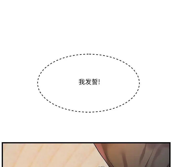 家中有个小姨子第2话