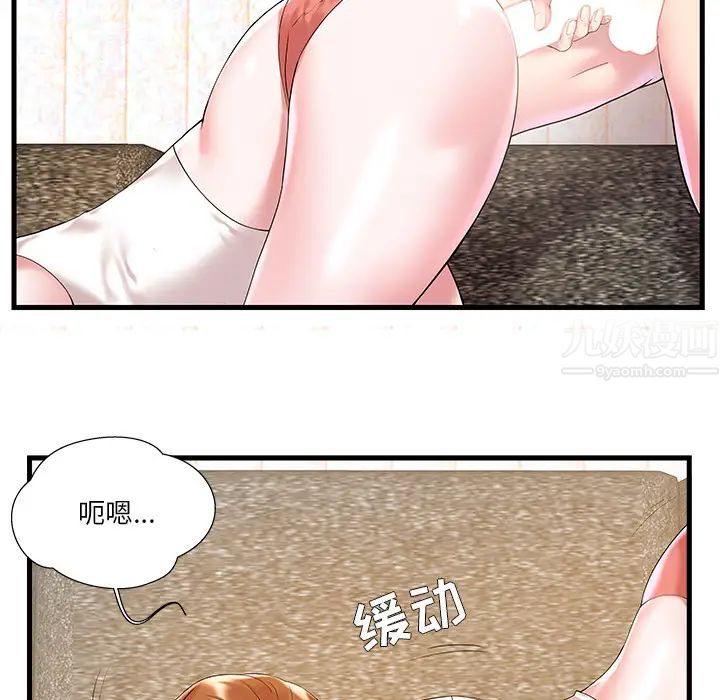 家中有个小姨子第2话