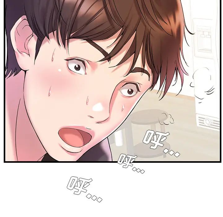 家中有个小姨子第2话