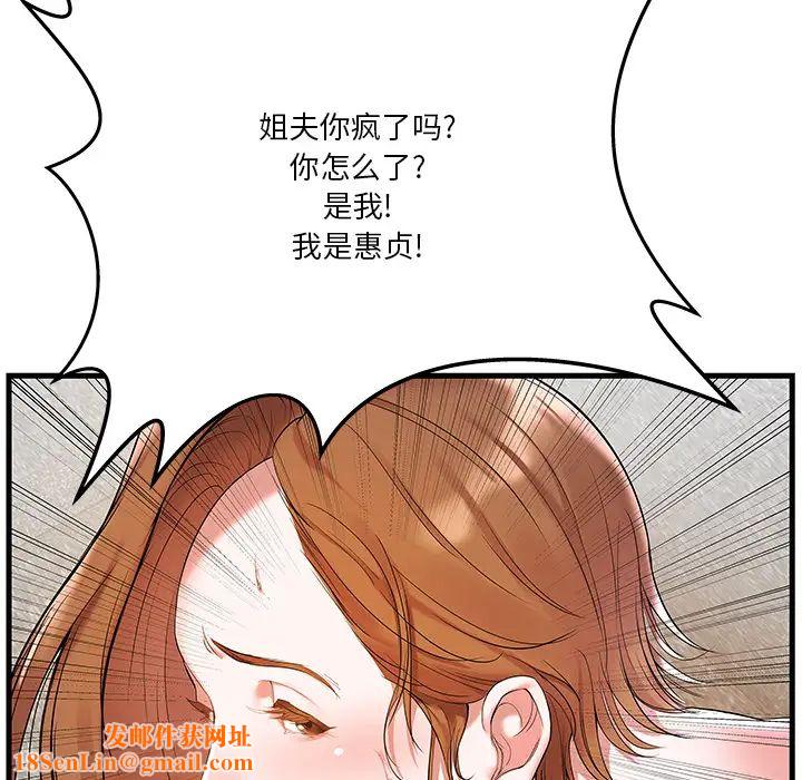 家中有个小姨子第2话
