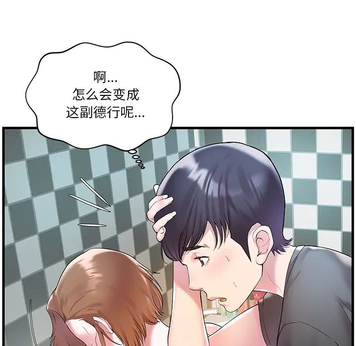 家中有个小姨子第2话