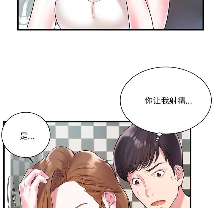 家中有个小姨子第2话