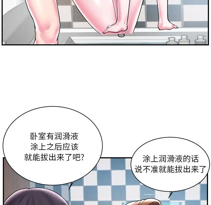 家中有个小姨子第3话