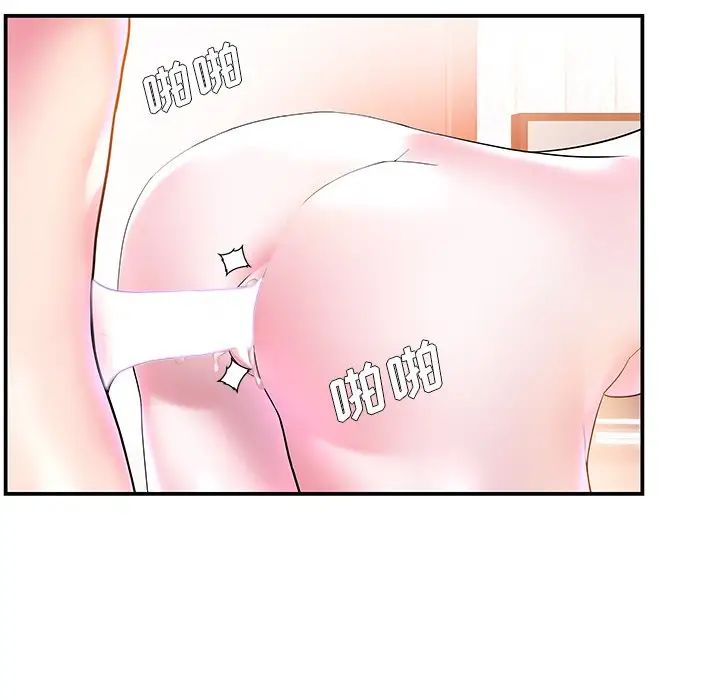 家中有个小姨子第3话