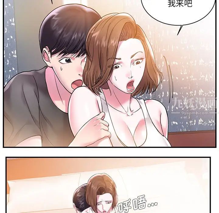 家中有个小姨子第3话
