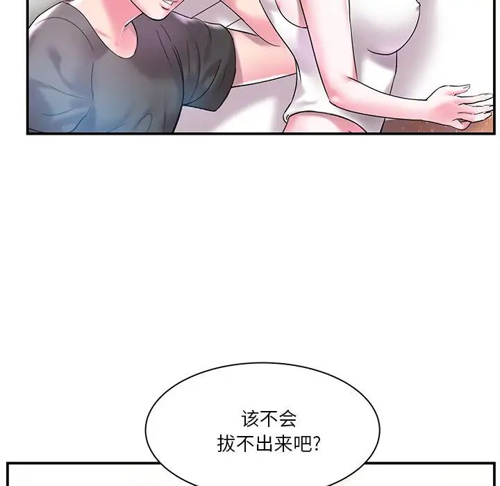 家中有个小姨子第3话