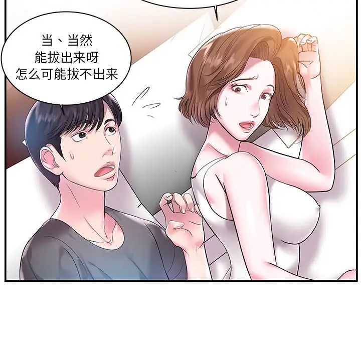 家中有个小姨子第3话