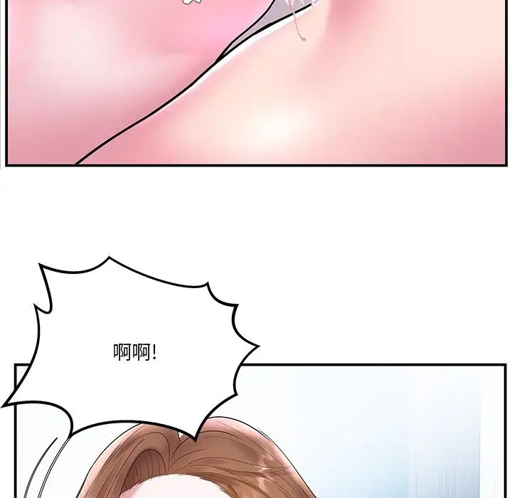 家中有个小姨子第4话