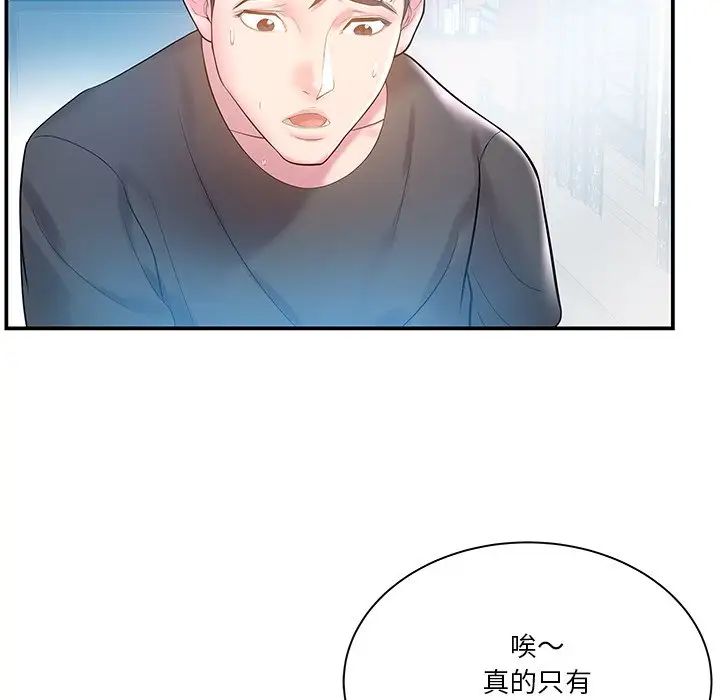 家中有个小姨子第4话