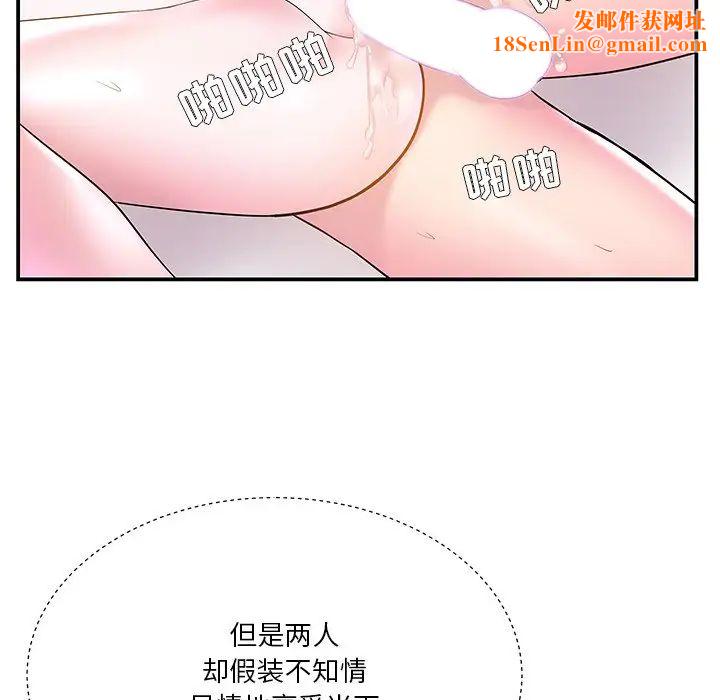 家中有个小姨子第4话