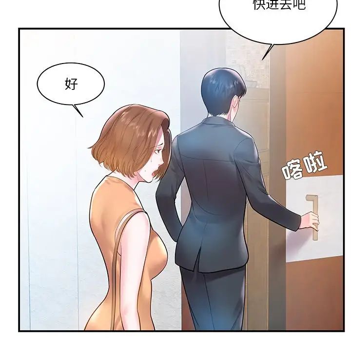 家中有个小姨子第4话