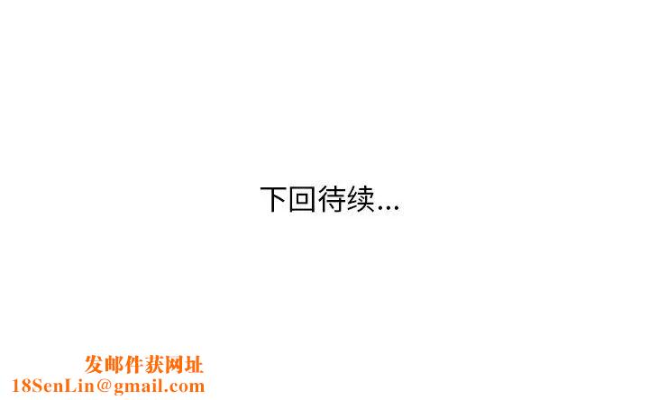 家中有个小姨子第4话