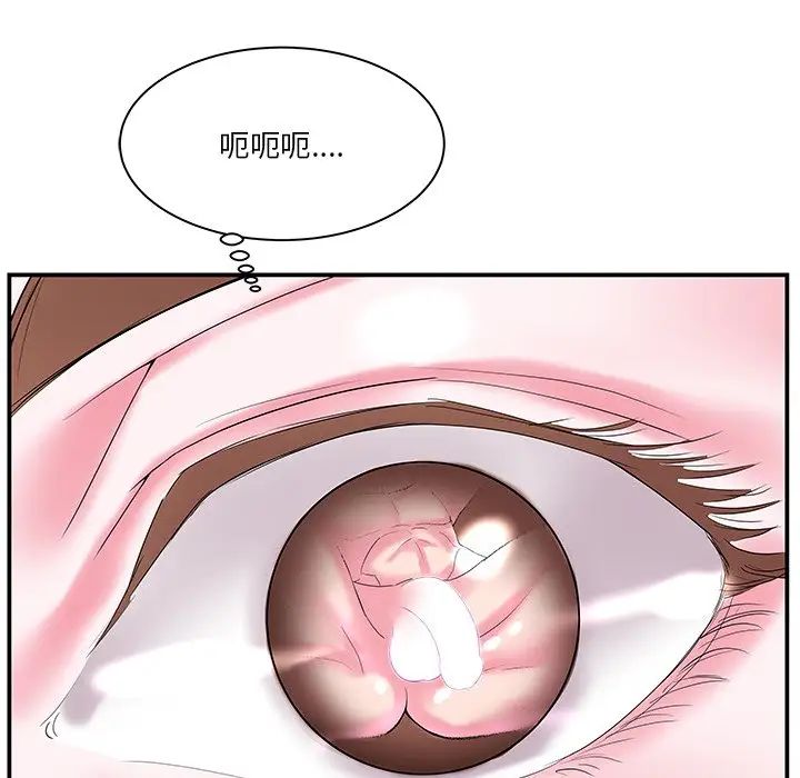 家中有个小姨子第5话