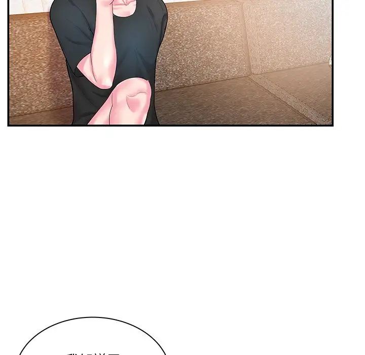 家中有个小姨子第5话