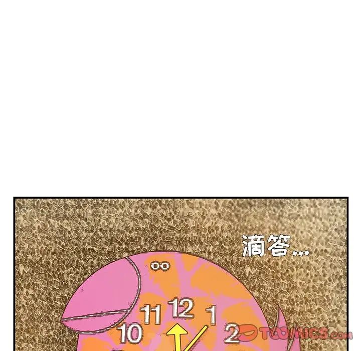 家中有个小姨子第5话