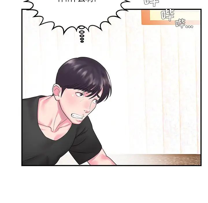 家中有个小姨子第5话