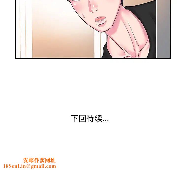 家中有个小姨子第5话