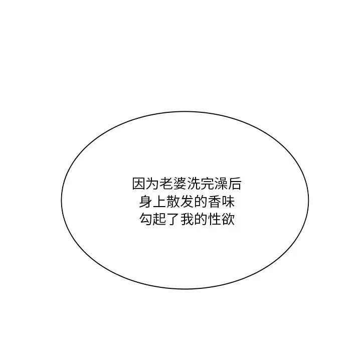 家中有个小姨子第6话