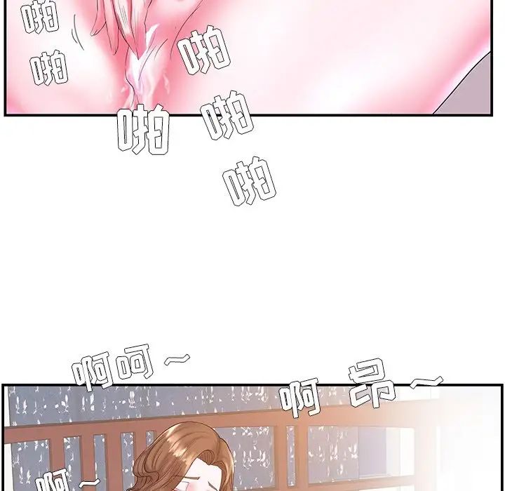 家中有个小姨子第6话