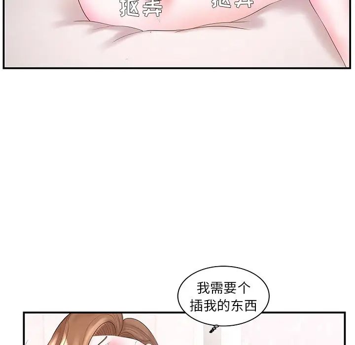 家中有个小姨子第6话