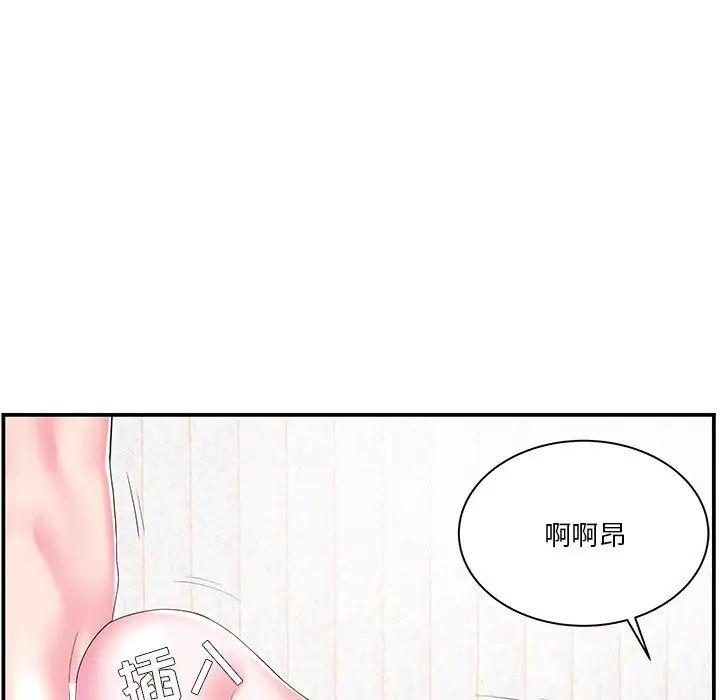 家中有个小姨子第7话