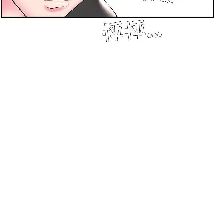 家中有个小姨子第8话