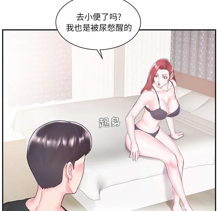 家中有个小姨子第8话