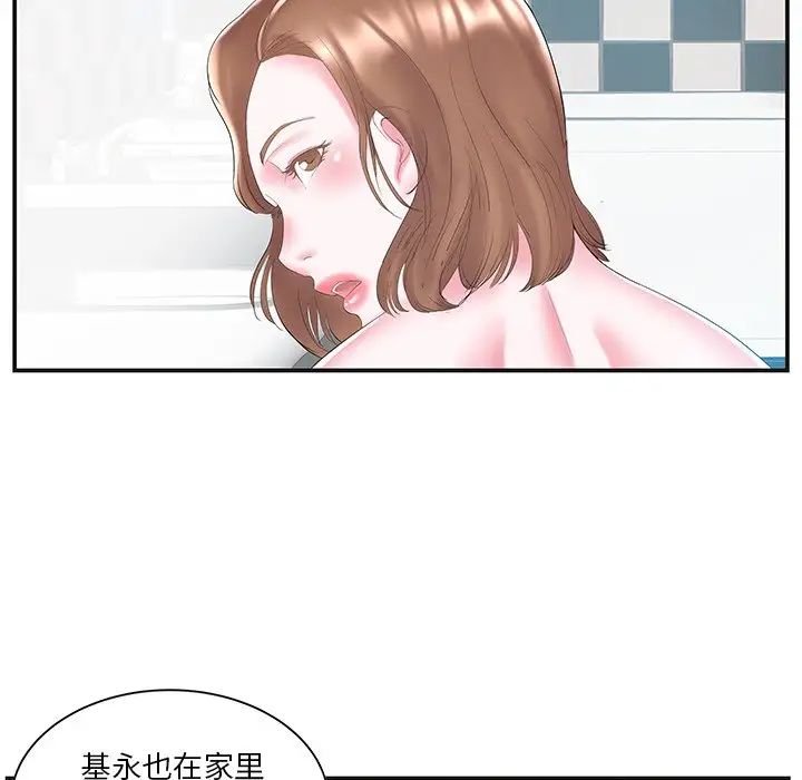 家中有个小姨子第8话