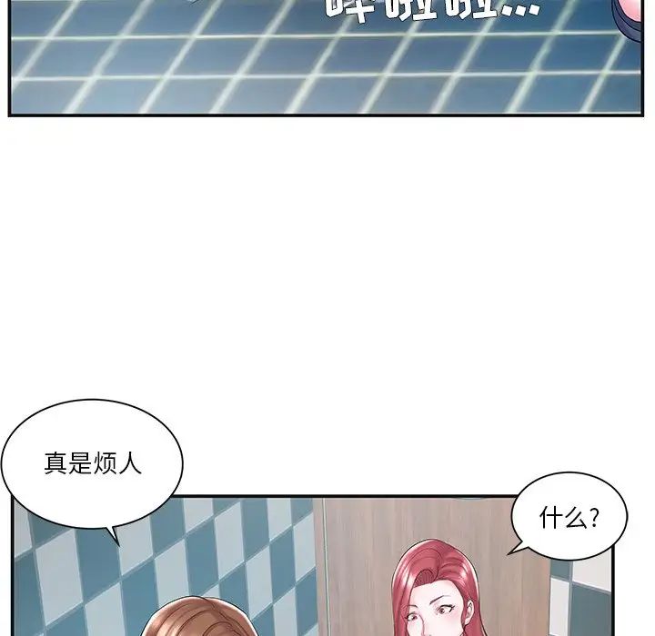 家中有个小姨子第8话