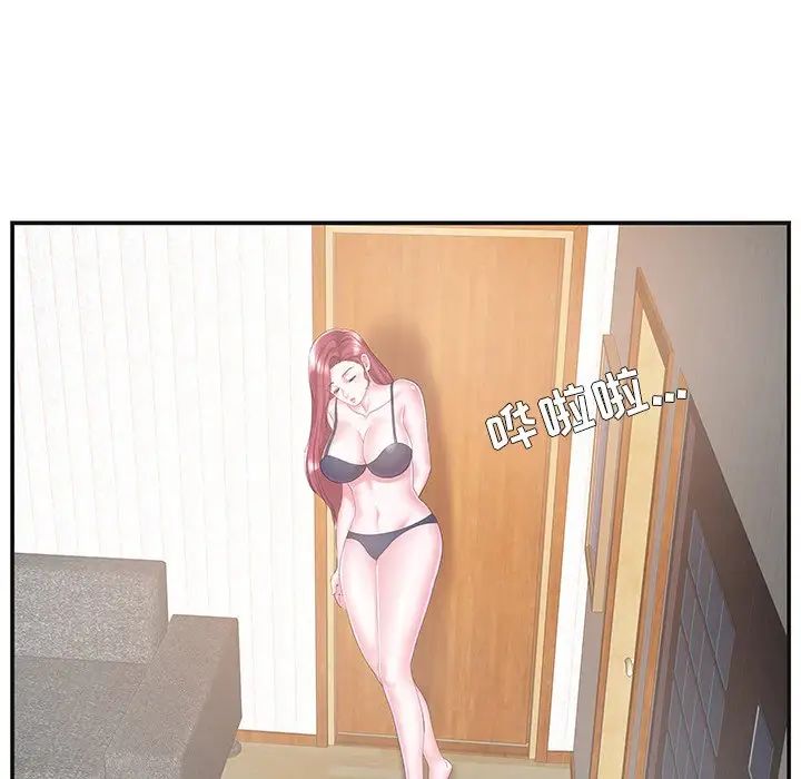 家中有个小姨子第8话