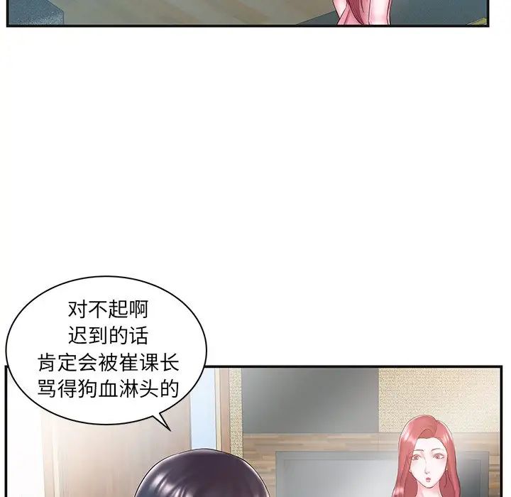 家中有个小姨子第8话