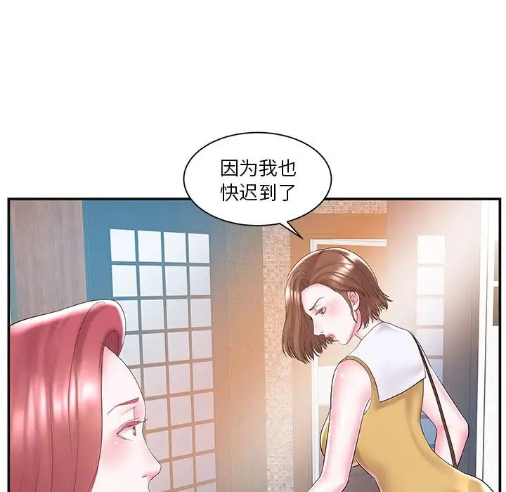 家中有个小姨子第8话