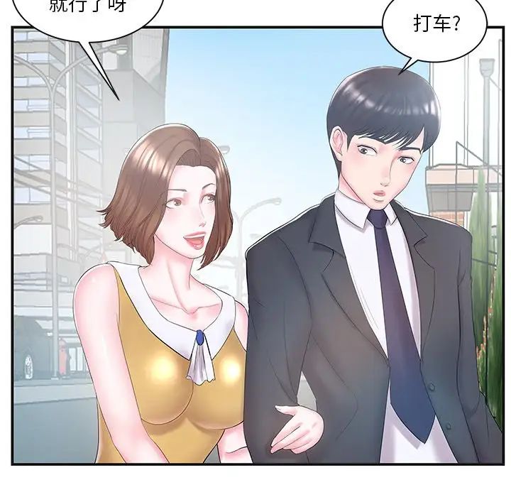 家中有个小姨子第8话