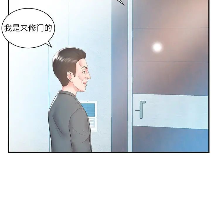 家中有个小姨子第8话