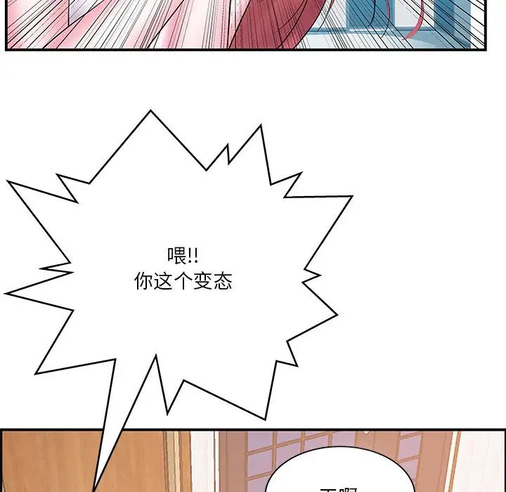 家中有个小姨子第9话
