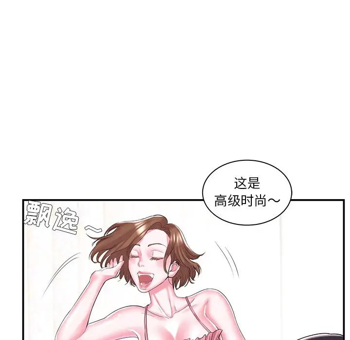 家中有个小姨子第9话