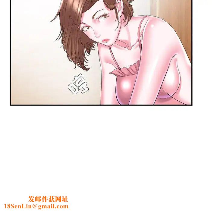 家中有个小姨子第9话