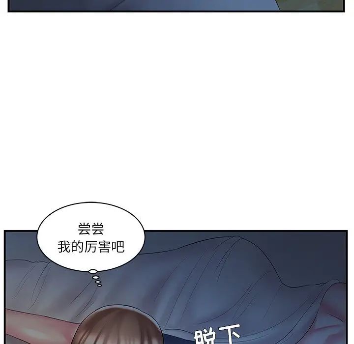 家中有个小姨子第9话