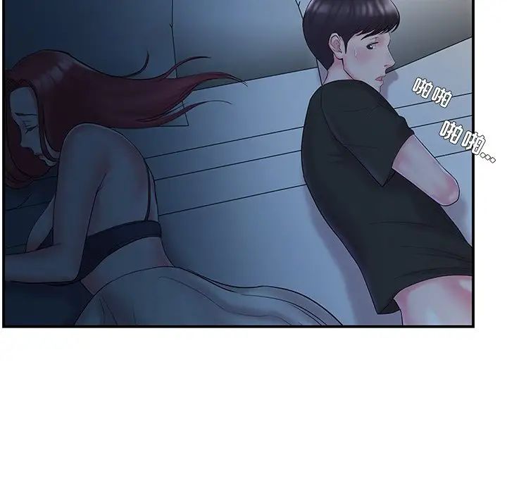 家中有个小姨子第9话