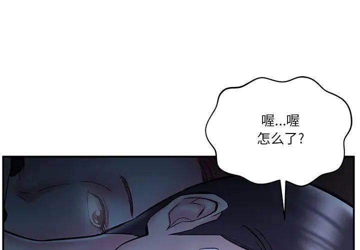 家中有个小姨子第10话